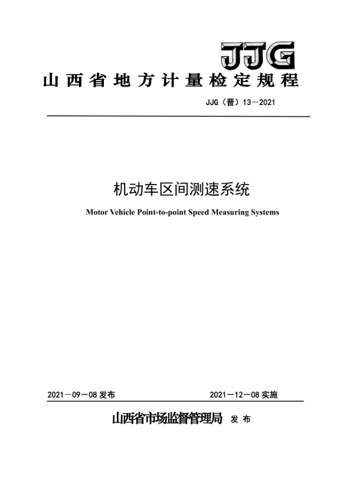 JJG() 13-2021 
