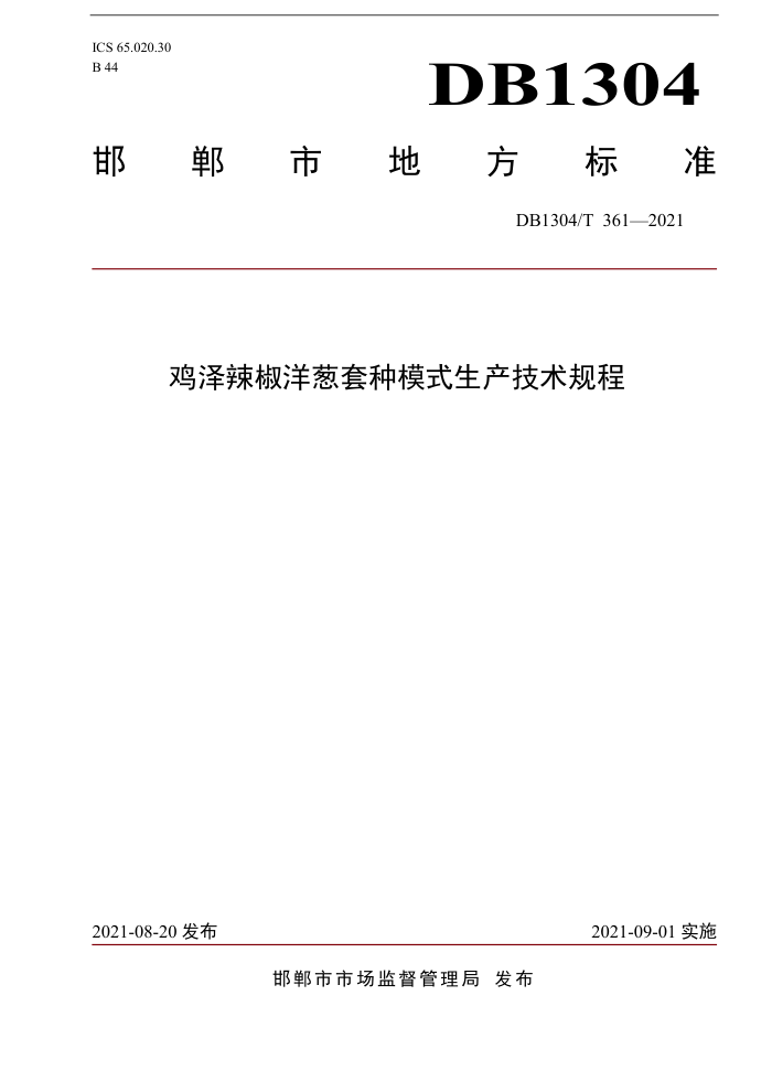 DB1304/T 361-2021 ģʽ