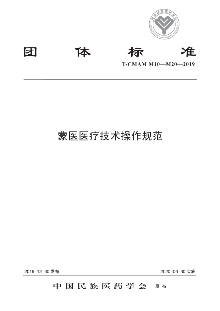 T/CMAM M10-M20-2019 ҽҽƼ淶