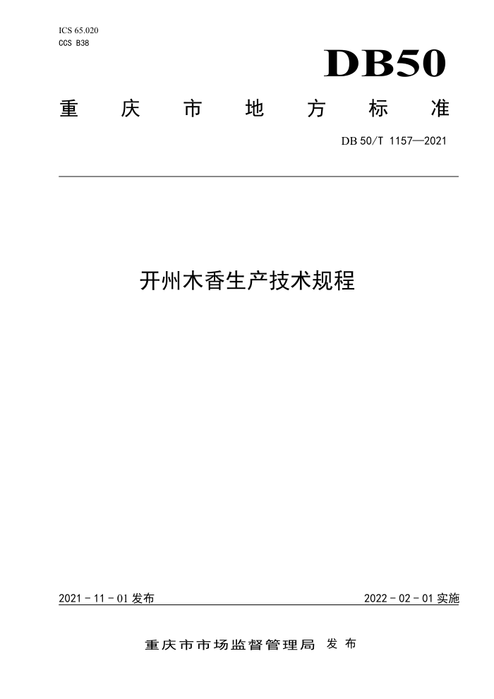 DB50/T 1157-2021 ľ