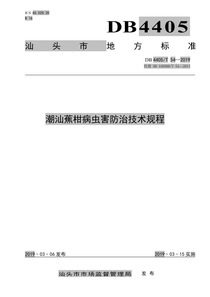 DB4405/T 54-2019 ǽ̲溦μ