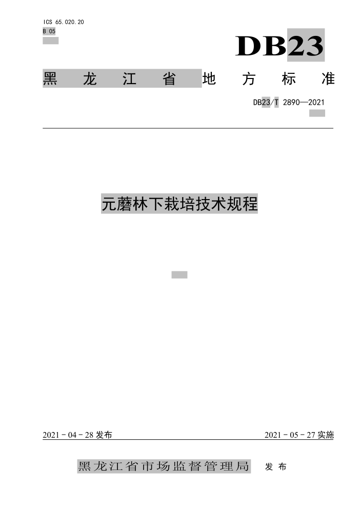 DB23/T 2890-2021 ԪĢ༼