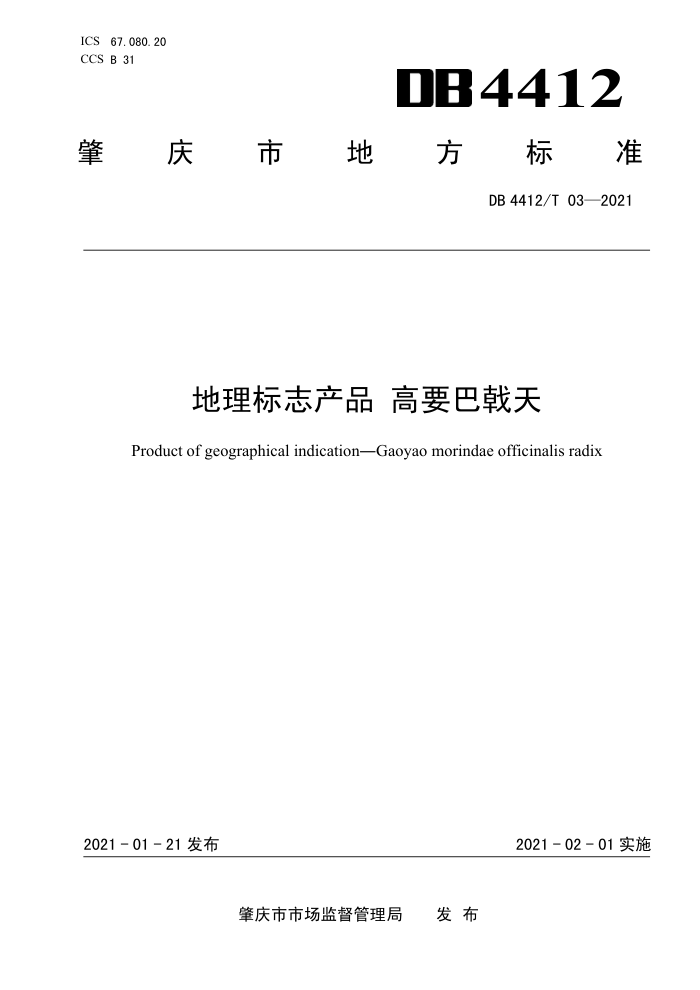 DB4412/T 03-2021 ־Ʒ Ҫ