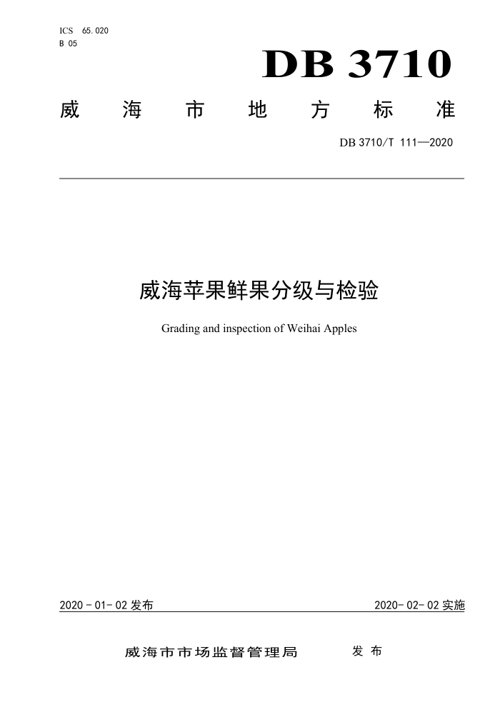 DB3710/T 111-2020 ƻʹּ