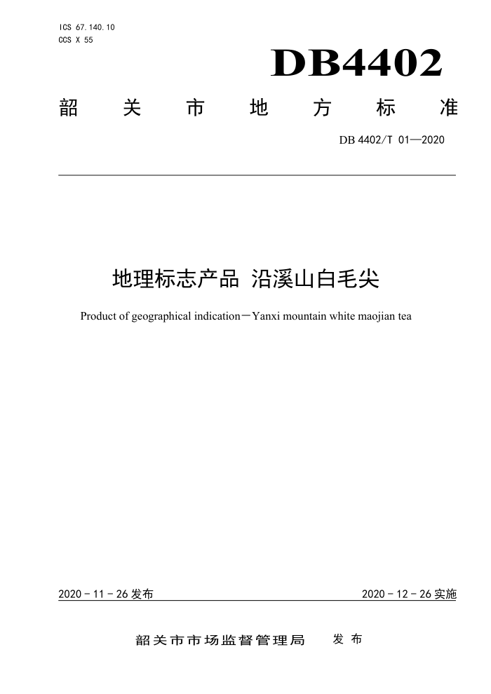 DB4402/T 01-2020 ־Ʒ Ϫɽë