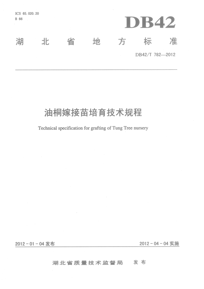DB42/T 782-2012 ͩ޽