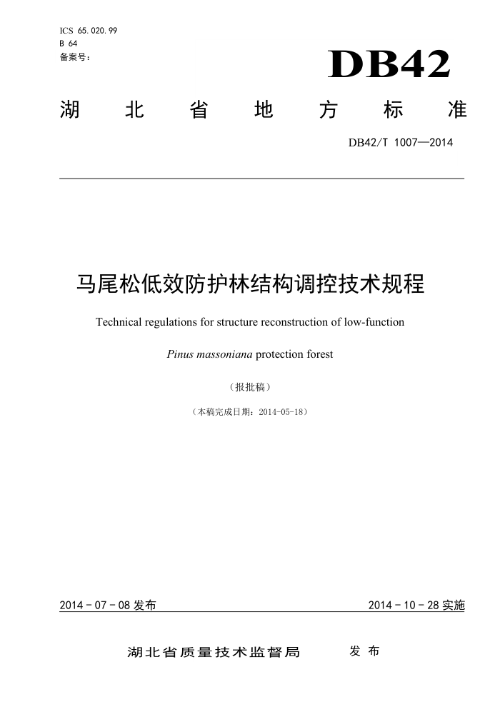 DB42/T 1007-2014 βɵЧֽṹؼ