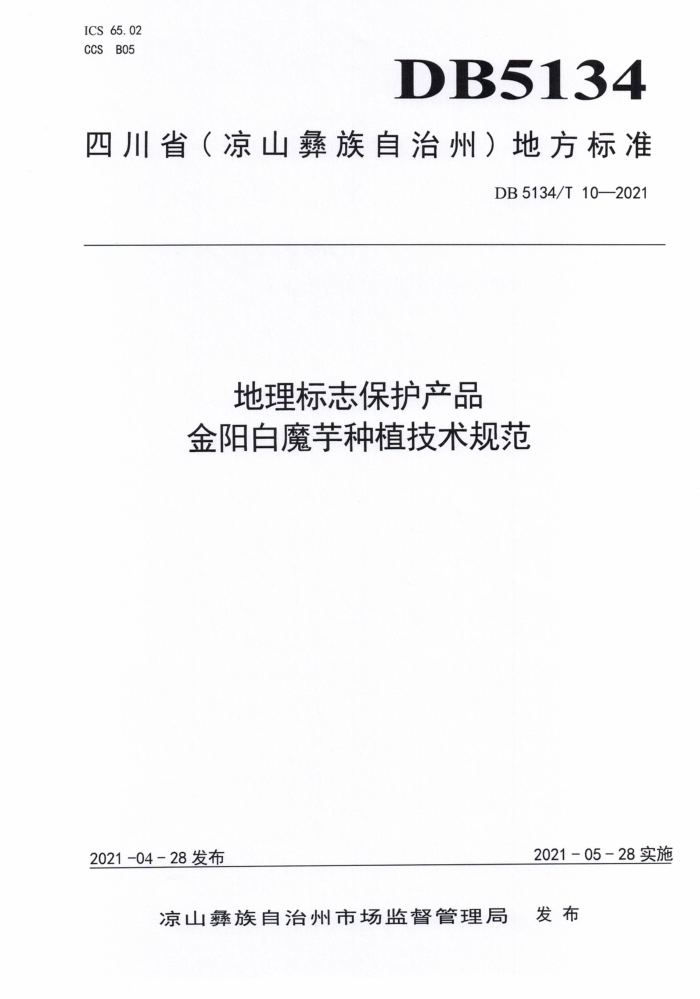 DB5134/T 10-2021 ־Ʒ ħֲ淶