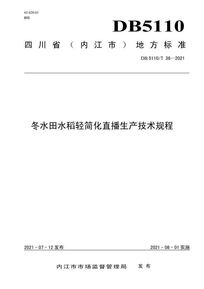 DB5110/T 36-2021 ˮˮֱ