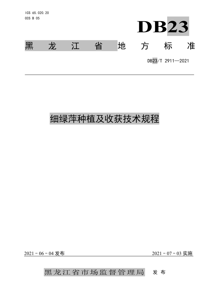 DB23/T 2911-2021 ϸƼֲջ