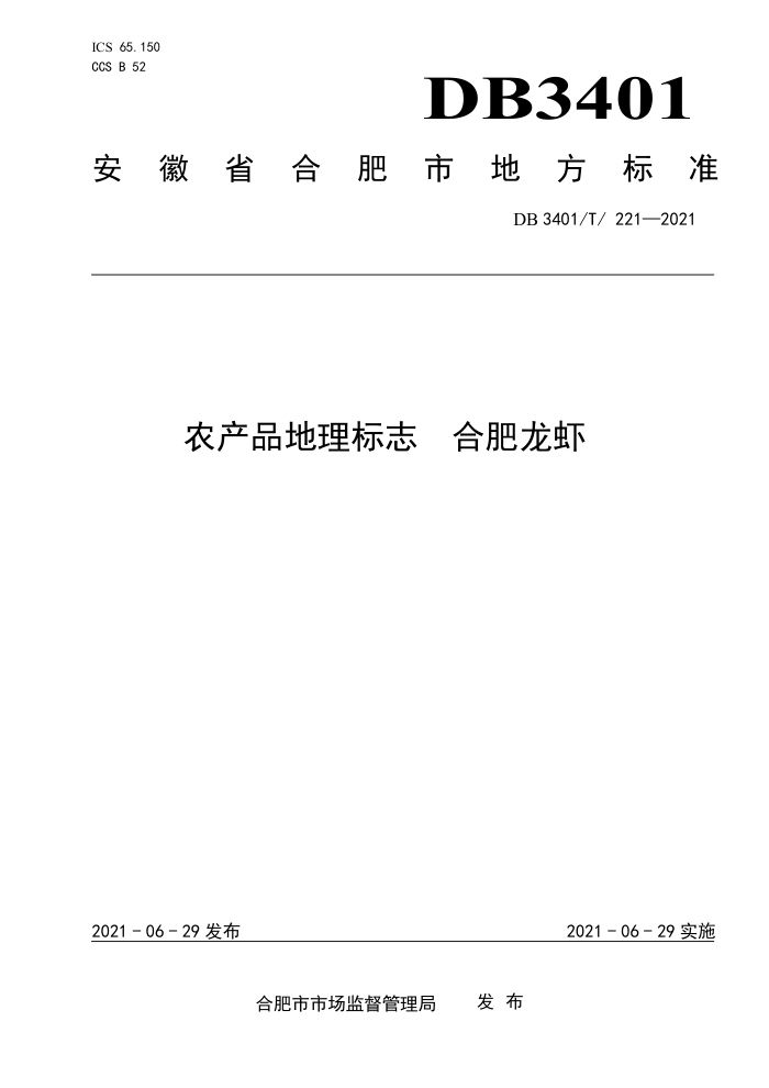 DB3401/T 221-2021 ũƷ־ ϷϺ