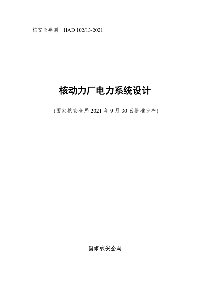 HAD 102/13-2021 ˶ϵͳ