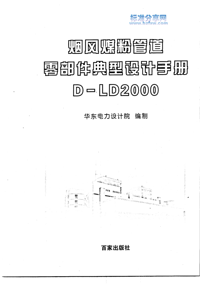 ̷ú۹ܵ㲿ֲ D-LD2000