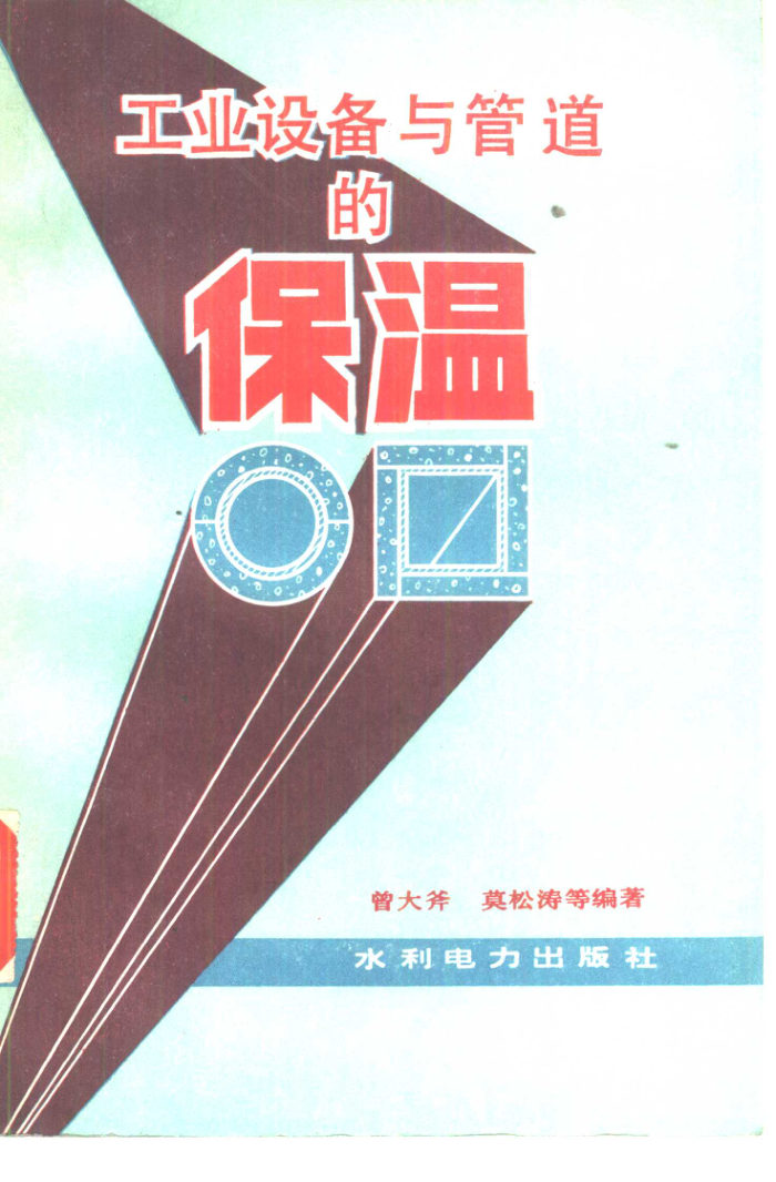 ҵ豸ܵı