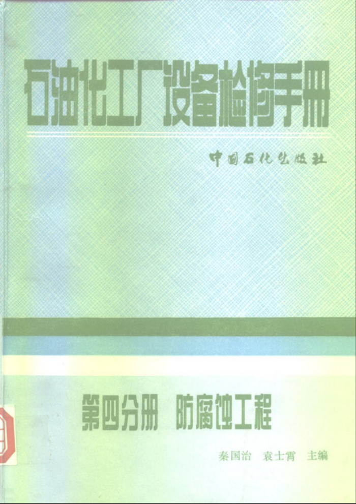 ʯͻ豸ֲ ķֲ ʴ