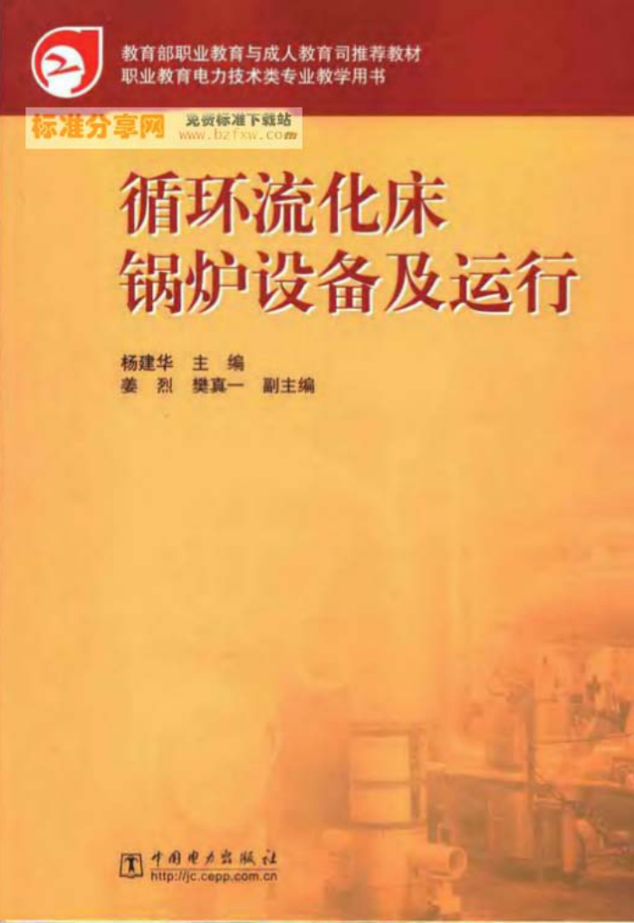 ѭ¯豸(ְҵרҵѧ)