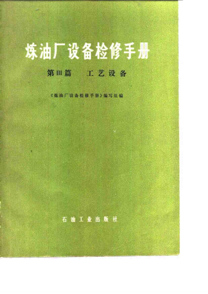 ͳ豸ֲ ڢƪ 豸
