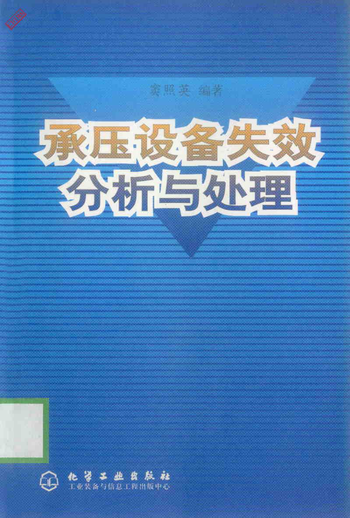 ѹ豸ʧЧ봦 [Ӣ]