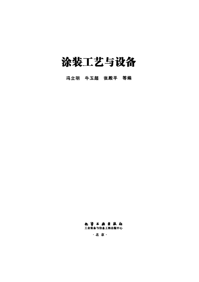 Ϳװ豸 [ ȱ]