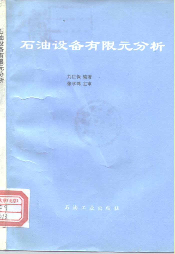 ʯ豸Ԫ [ޱ ]