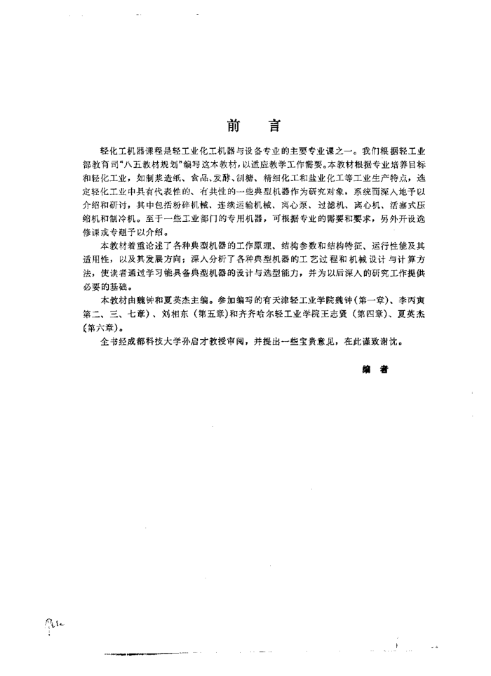 ữ