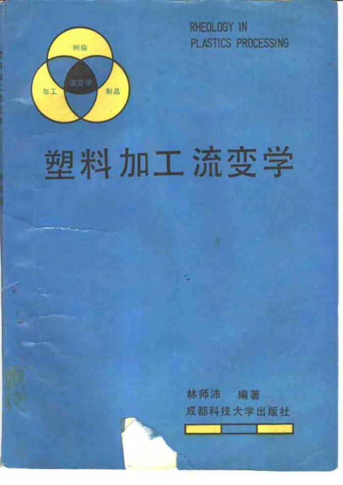 ϼӹѧ [ʦ ]