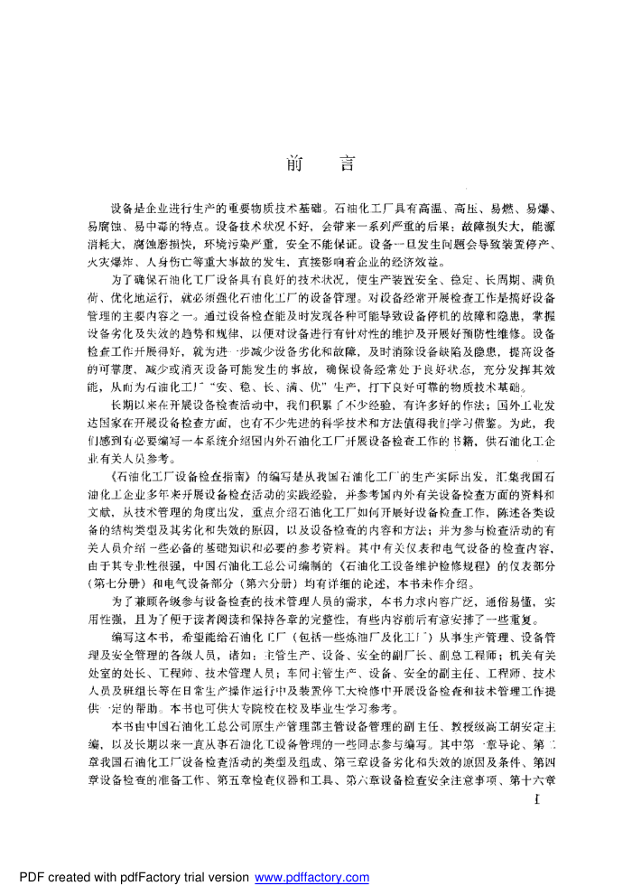 ʯͻ豸ָ