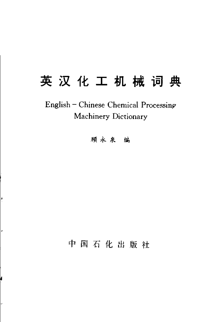 Ӣеʵ