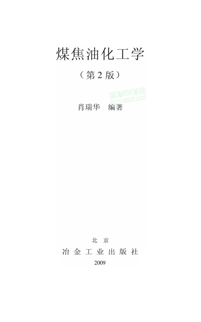 úͻѧ ڶ棩