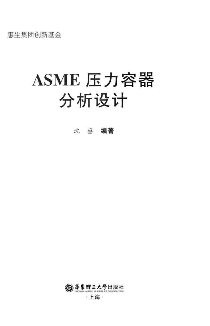 ASME ѹ [] ]