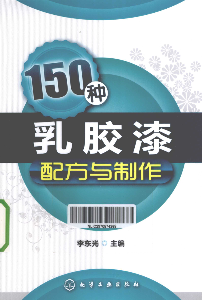 150齺䷽ [ ] 2013