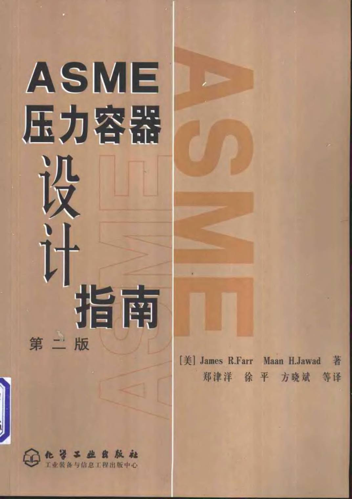 ASMEѹָ (2)