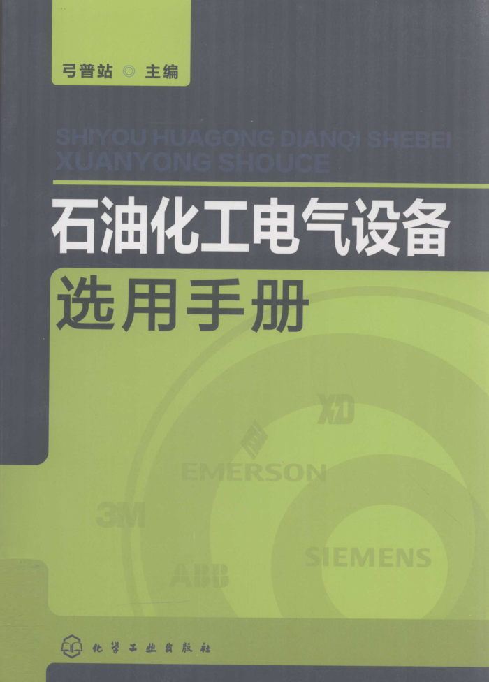 ʯͻ豸ѡֲ