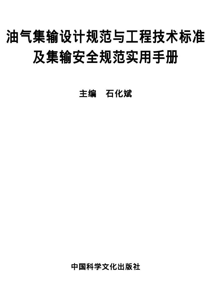 ƹ淶빤̼׼䰲ȫ淶ʵֲ