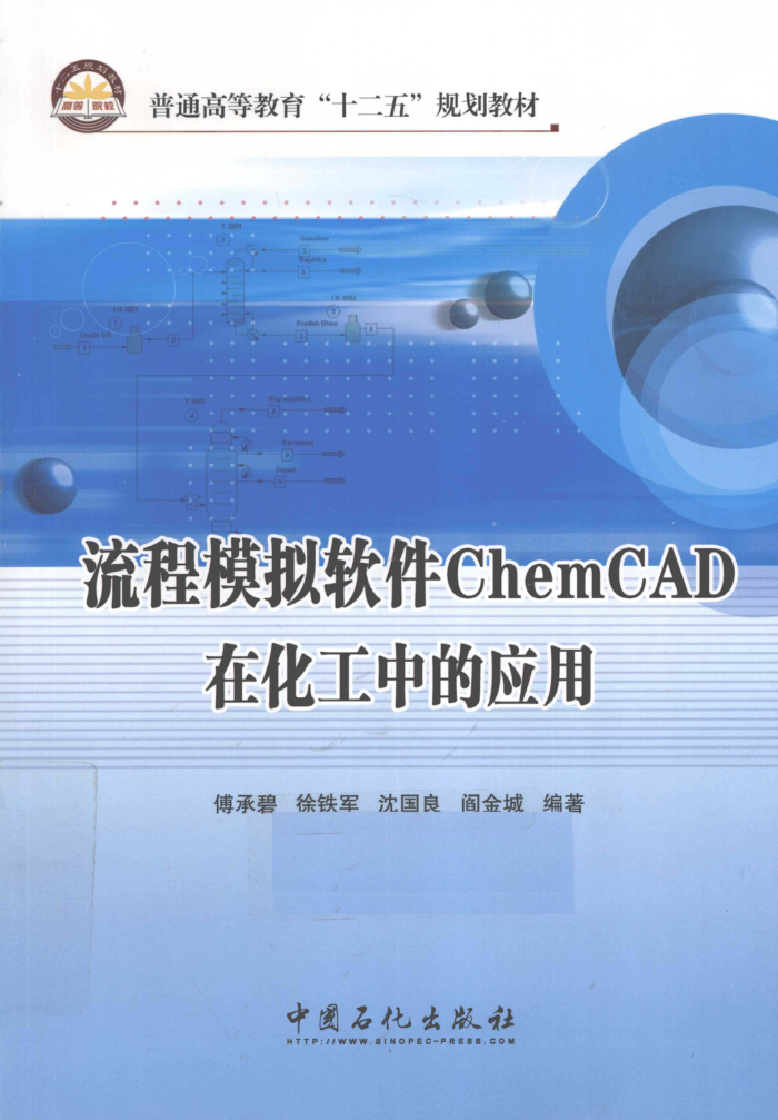ģChemCADڻеӦ
