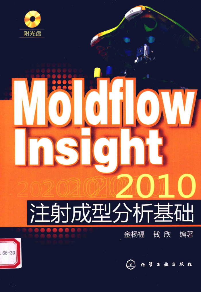 Moldflow Insight 2010עͷ