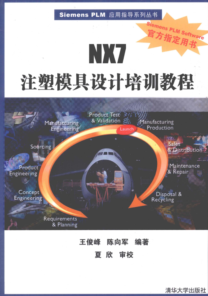 NX7עģѵ̳