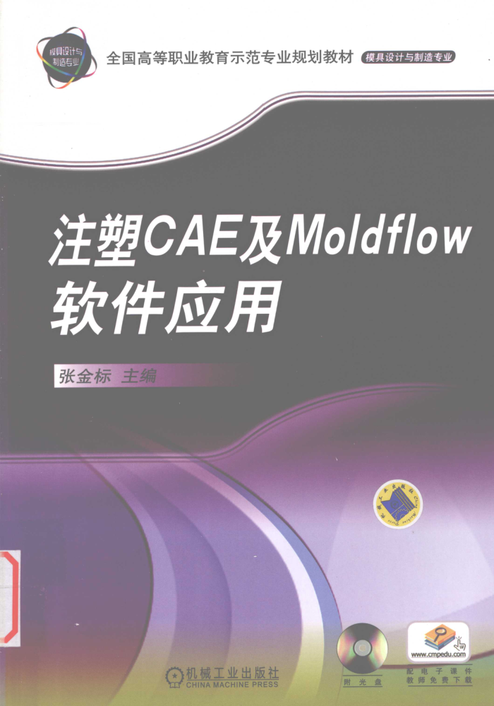 עCAEMoldflowӦ