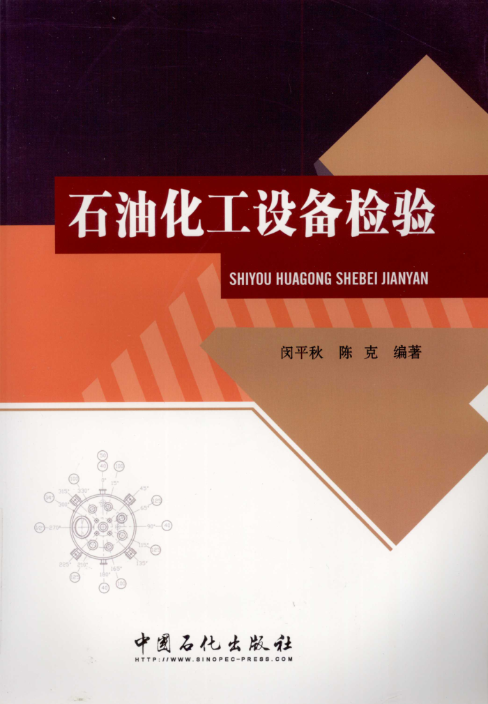 ʯͻ豸 [ƽ ¿ ] 2011