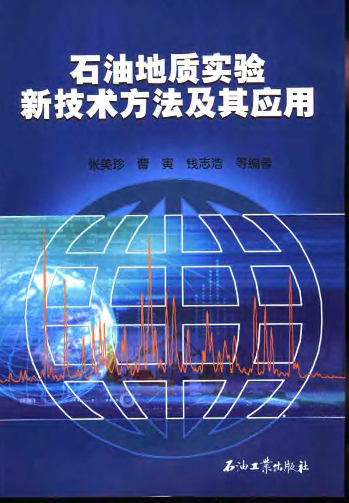 ʯ͵ʵ¼Ӧ