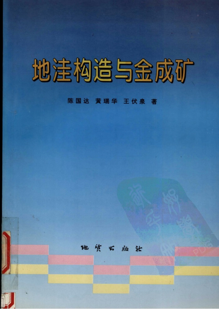 ݹɿ󣨳¹ȣ1997