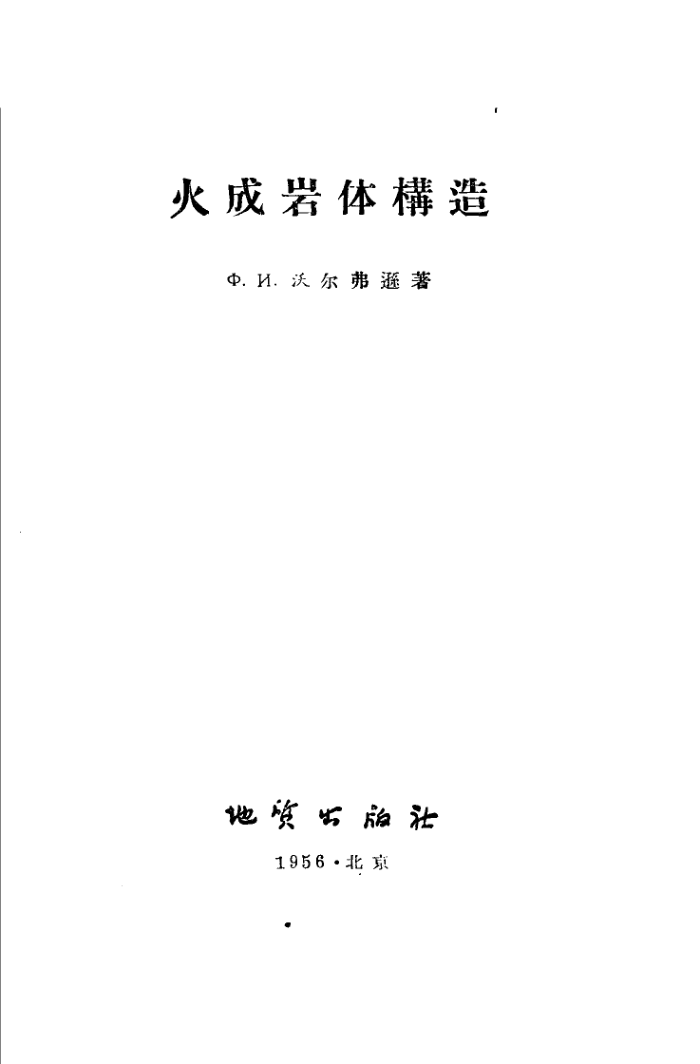 幹