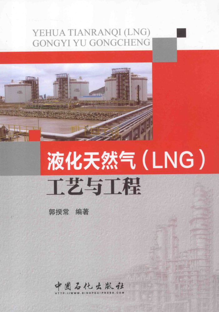 ҺȻLNG빤