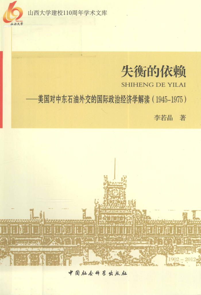 ʧжʯ⽻Ĺξѧ1945-1975