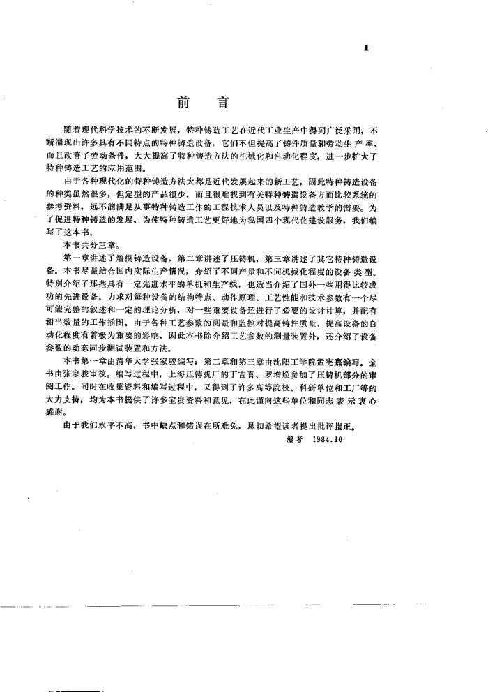 豸