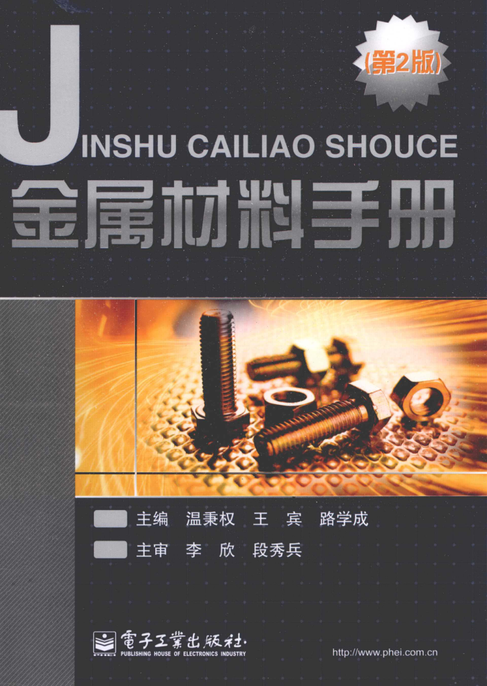 ֲ ڶ棩 [±Ȩ·ѧ ] 2013