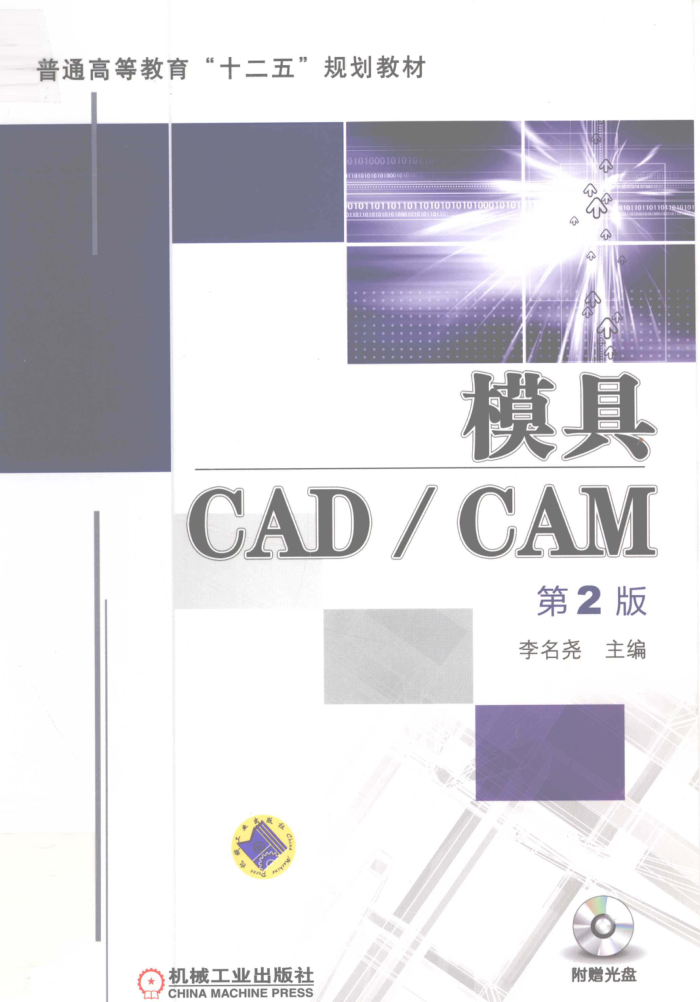 ģCAD CAM 2 [Ң ] 2013