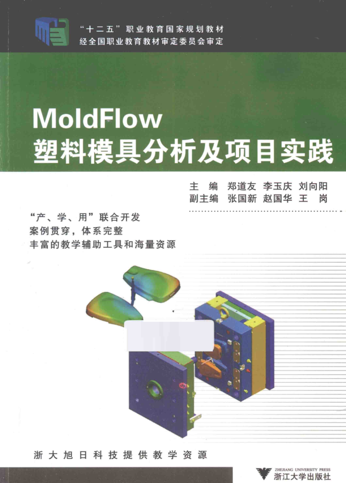 MoldFlowģ߷Ŀʵ