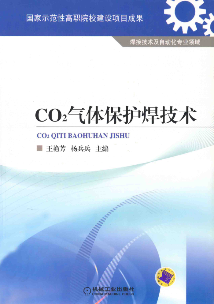 CO2屣 2011