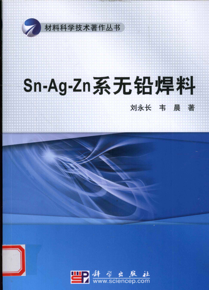 Sn-Ag-ZnϵǦ